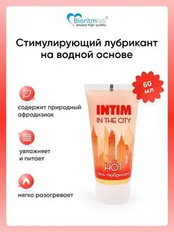 Лубрикант водный интимный Intim in the city Hot 60мл