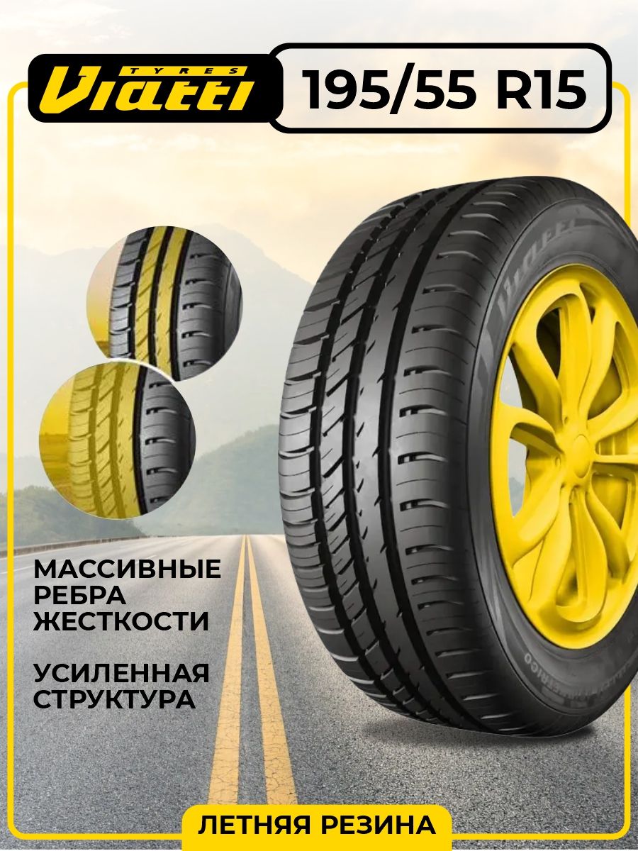 Viatti strada 2 v 134 r17. Виатти страда в 134. Летние шины Виатти. Viatti 205/55r16 94v strada 2 v-134 TL. Viatti strada 2 (v-134).