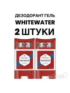 Гелевый дезодорант Whitewater