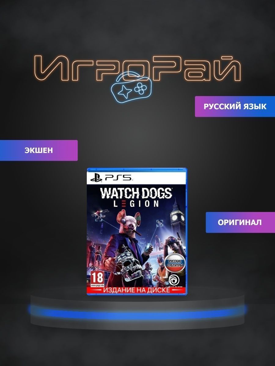 Ps5 игрорай