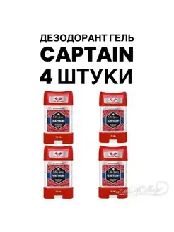 Гелевый дезодорант-антиперспирант Captain