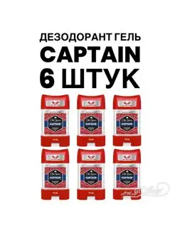 Гелевый дезодорант-антиперспирант Captain