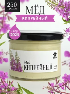 Кипрейный мед густой 250 г в стеклянной банке