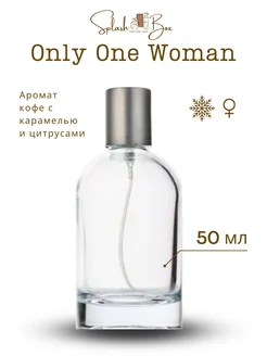 The Only One духи стойкие