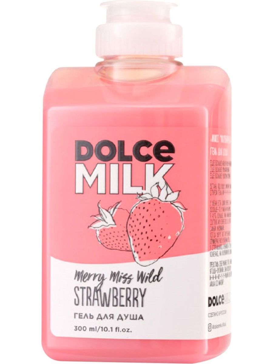 Дольче милк гель. Дольче Милк гель для душа. Dolce Milk Merry Miss Wild Strawberry гель для душа. Дольче Милк гель для душа ягодный бум. Дольче Милк гель для душа ягодный микс.