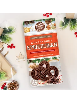 Крендельки Coffee Time шоколадные, 180 г