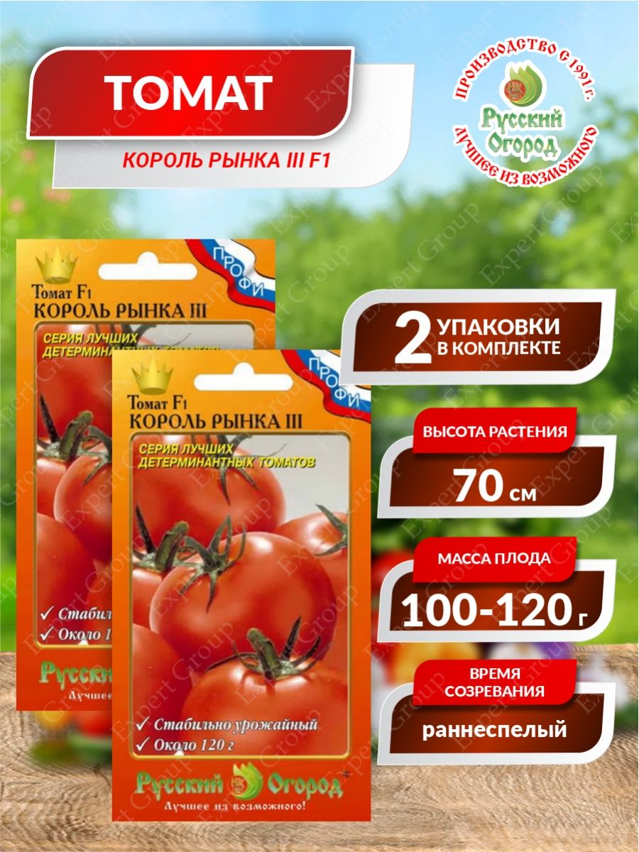 Интернет магазин семян томатная радуга конопля херсон