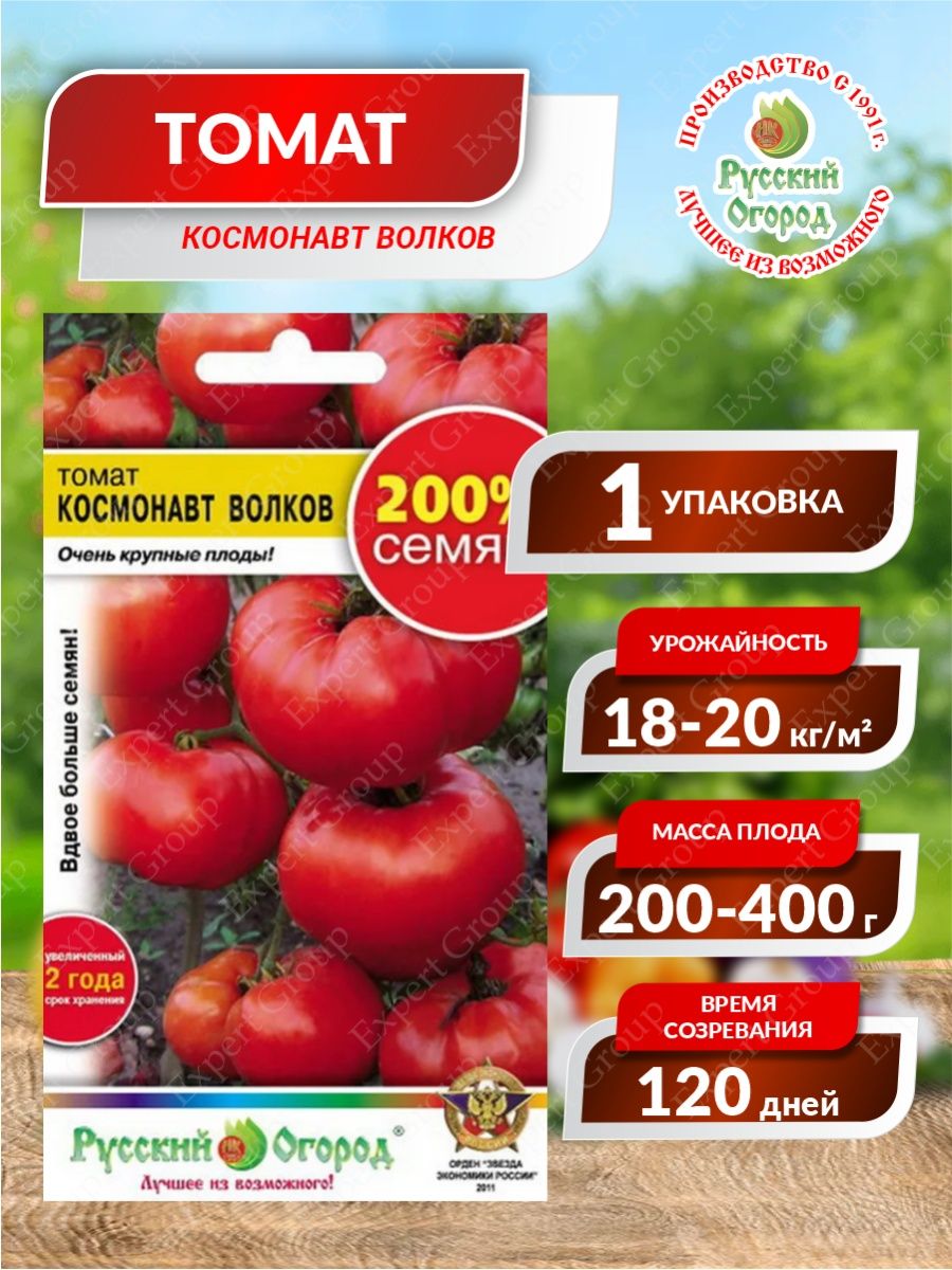 Интернет магазин семян томатная радуга плов на конопле