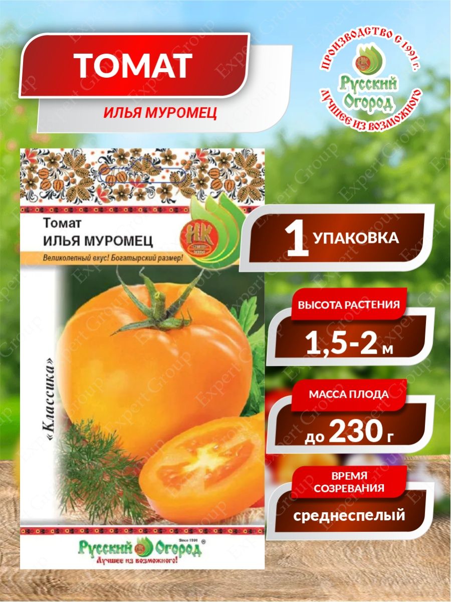 Интернет магазин семян томатная радуга журналы о конопле