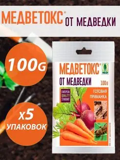 Средство от медведки Медветокс и садовых муравьев