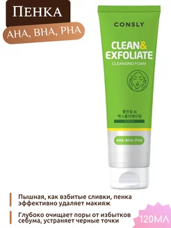 Пенка для умывания с AHA, BHA, PHA эксфолиант консли Корея