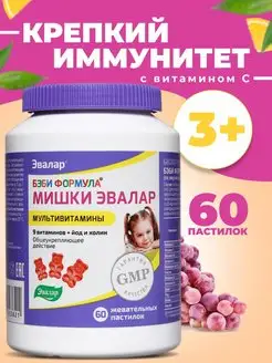 Бэби Формула Мишки Мультивитамины №60