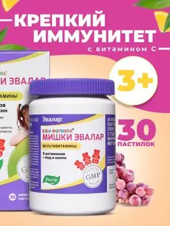 Бэби Формула Мишки мультивитамины №30