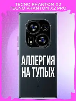 Чехол Phantom X2 Чехол на Phantom X2 Pro