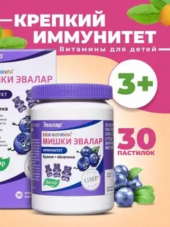 Бэби Формула Мишки Иммунитет,витамины для иммунитета,№30