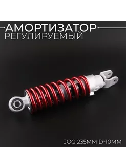 Амортизатор задний Yamaha JOG-50 Aprio, Vox, Mint