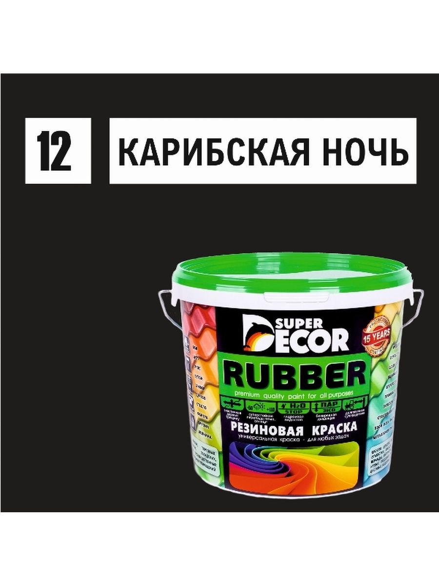 Super Decor Rubber резиновая краска