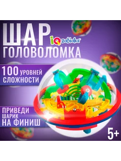 Шар-головоломка "Лабиринтус", 100 уровней