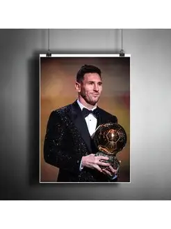 Постер плакат "Футболист Лионель Месси (Messi)" A3