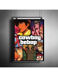 Постер плакат "Аниме Ковбой Бибоп. Cowboy Bebop" A3