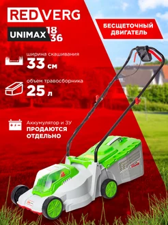 Газонокосилка аккумуляторная RD-LM18-330BL U (без акк,зу)