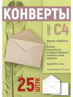 Конверты крафт бумажные