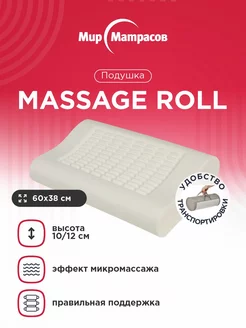 Подушка Massage Roll