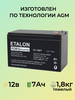 Аккумулятор 12v 7ah акб agm 1207 бренд Etalon продавец Продавец № 960856