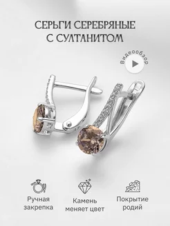 Серьги с Султанитом и Сваровски