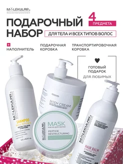 Подарочный набор косметики Beauty Box