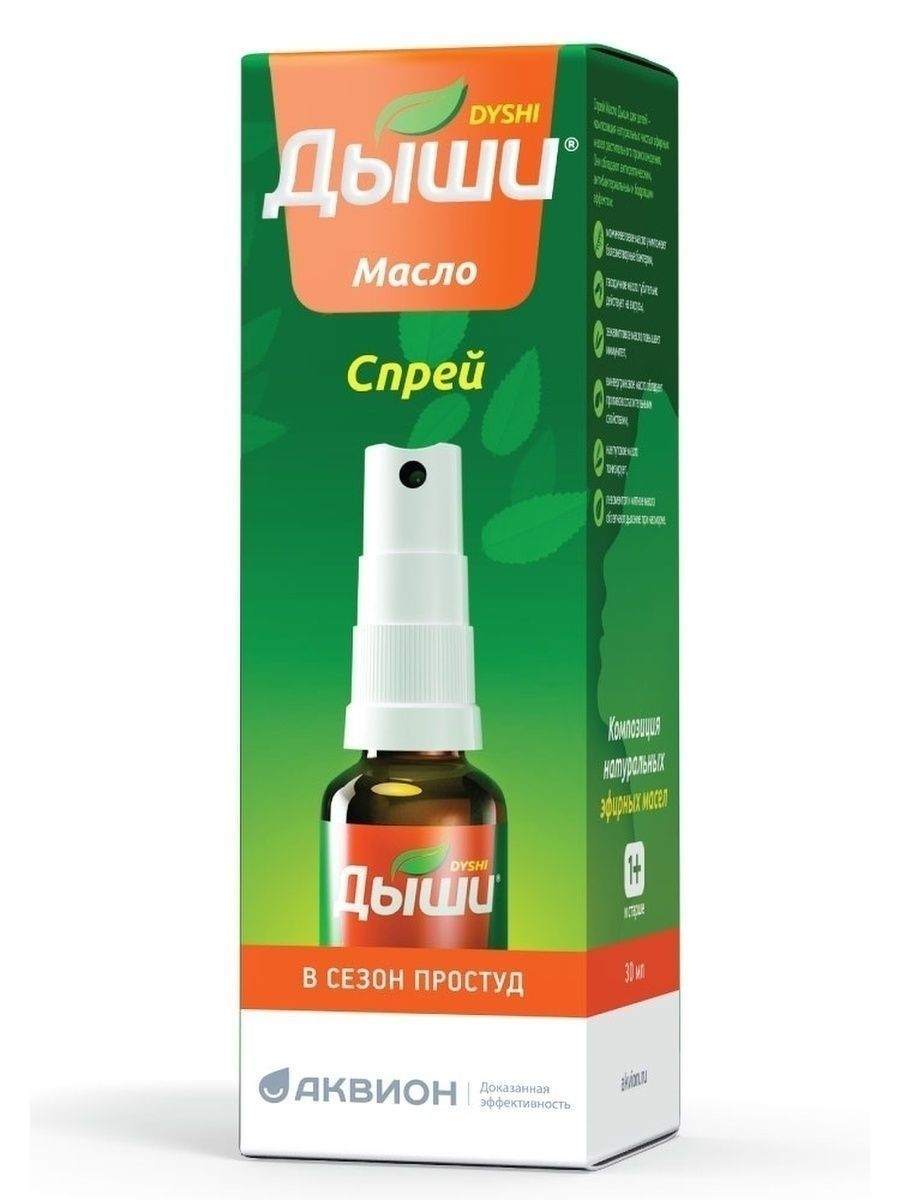 Спрей дыши фото