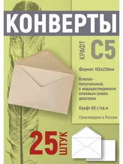 Конверты крафт