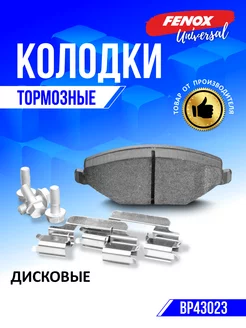 Тормозные колодки дисковые передние VW Polo Sedan