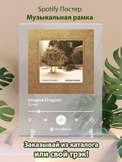 Постер Imagine dragons карточки. Imagine dragons - Emma