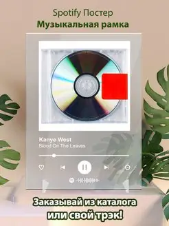 Постер Kanye West карточки. Kanye West - Blood On The Leaves