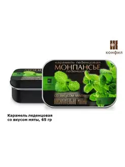 Леденцы Монпансье мятные