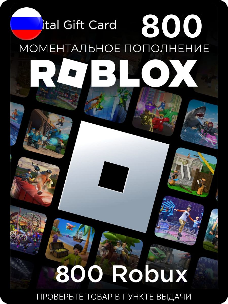 ❤😊проверка магазинов годли #урароблокс #rbx #roblox #проверкамагазино