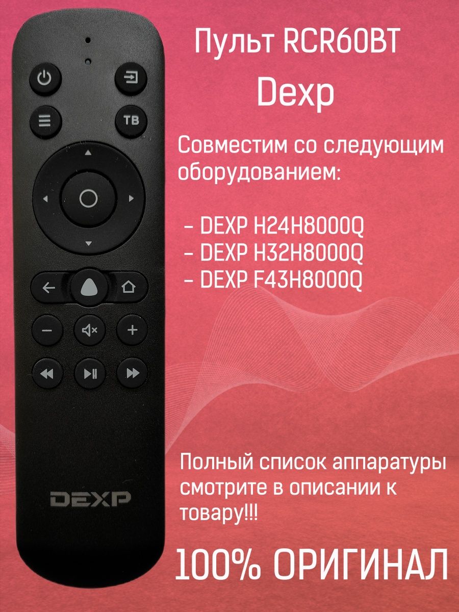 Телевизор dexp q551