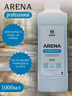 Моющее средство для пола ARENA Professional