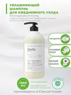 Увлажняющий шампунь In France Blooming Peony Hair Shampoo