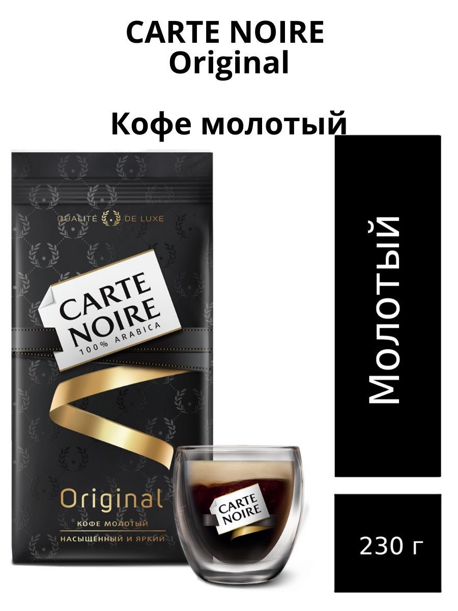 C noire кофе раст 95г фото 112