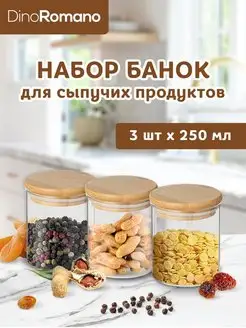 Стеклянная банка емкости для хранения