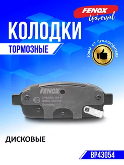 Колодки тормозные дисковые на авто Chevrolet, Opel