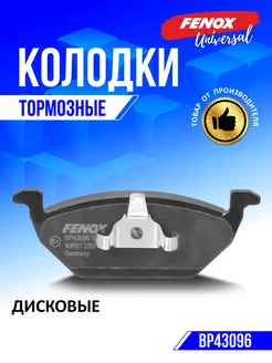 Колодки тормозные дисковые на Audi, Skoda, SEAT, Volkswagen