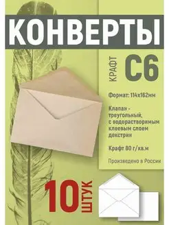 Конверты крафтовые