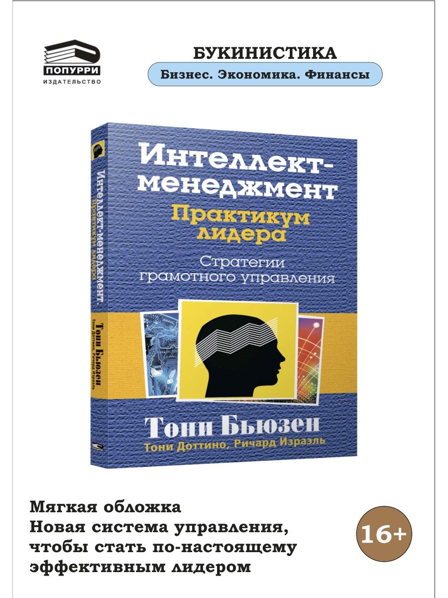 Управление проектами практикум pdf