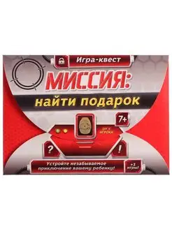 Игра-квест по поиску подарка "Миссия найти подарок"