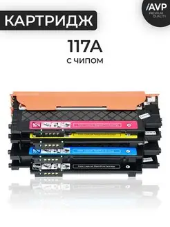 Комплект картриджей HP 117A W2070A W2071A W2072A W2073A