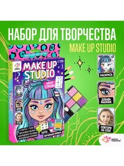 Набор для творчества Make up studio