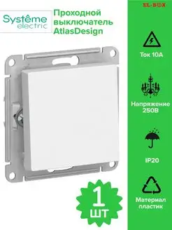 Переключатель одноклавишный белый AtlasDesign 1 штука